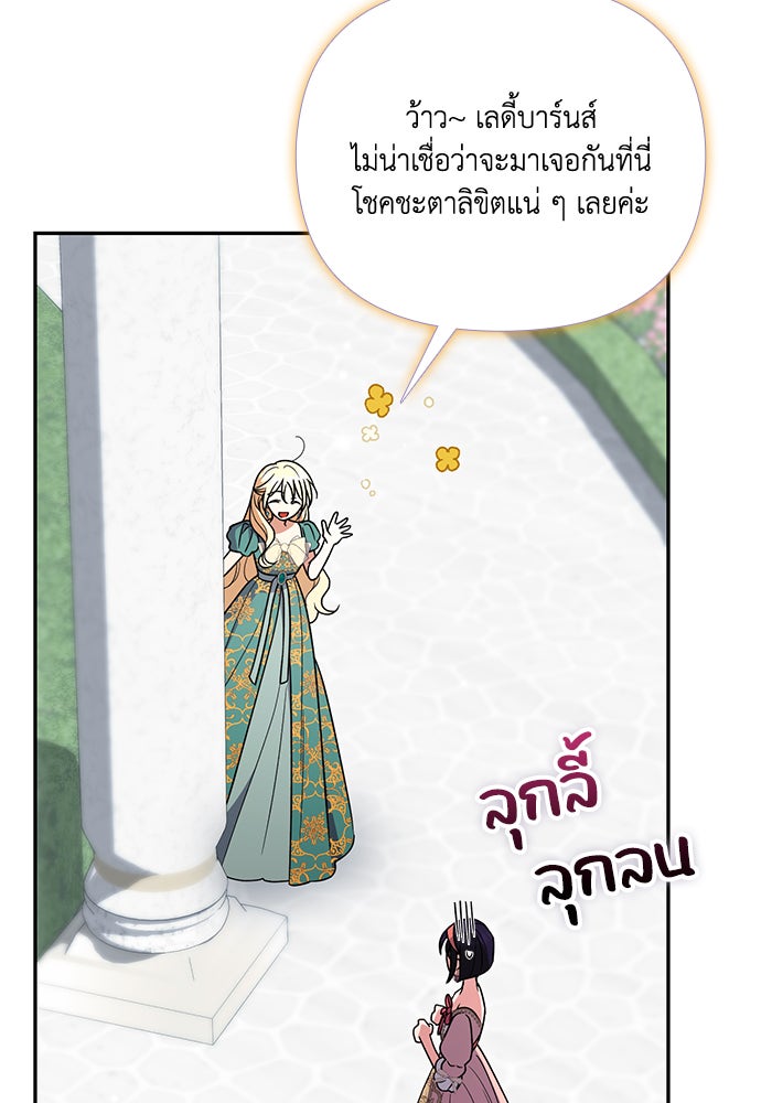 คิดว่าการบิดเบือนต้นฉบับ มันทำได้ง่าย ๆ หรือไง - หน้า 5