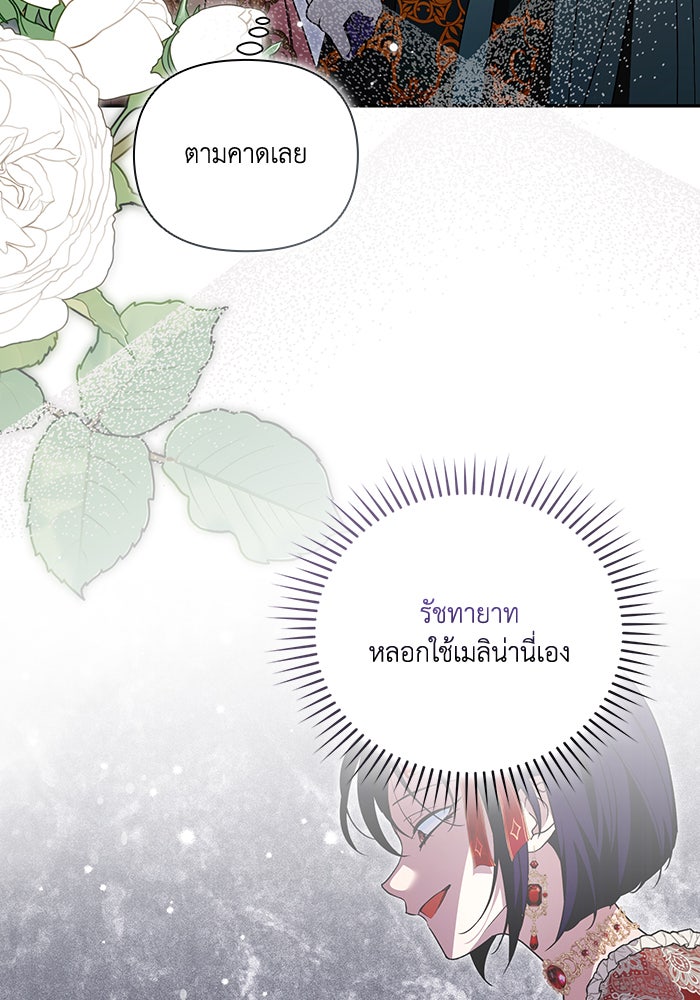 คิดว่าการบิดเบือนต้นฉบับ มันทำได้ง่าย ๆ หรือไง - หน้า 54