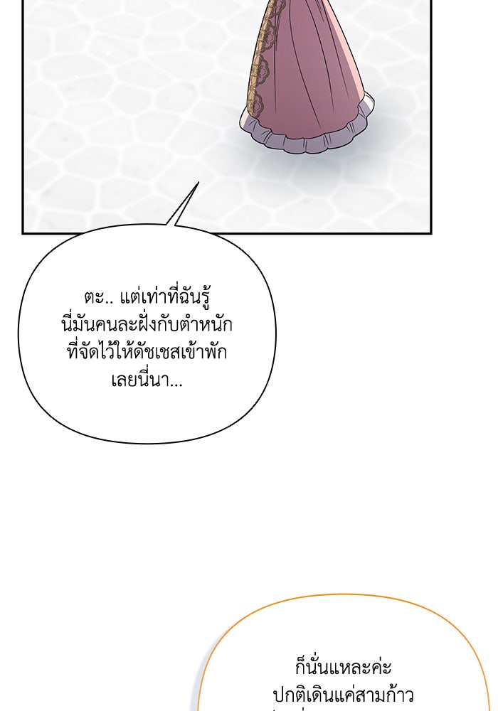 คิดว่าการบิดเบือนต้นฉบับ มันทำได้ง่าย ๆ หรือไง - หน้า 6