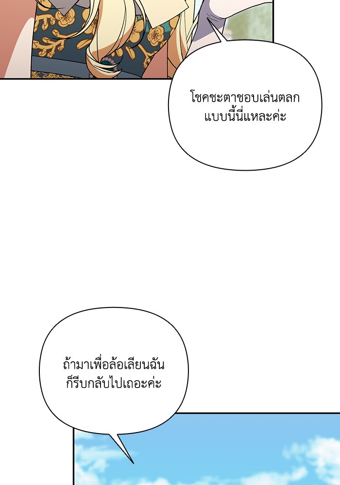 คิดว่าการบิดเบือนต้นฉบับ มันทำได้ง่าย ๆ หรือไง - หน้า 8