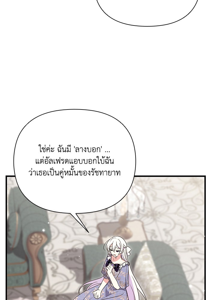 คิดว่าการบิดเบือนต้นฉบับ มันทำได้ง่าย ๆ หรือไง - หน้า 90