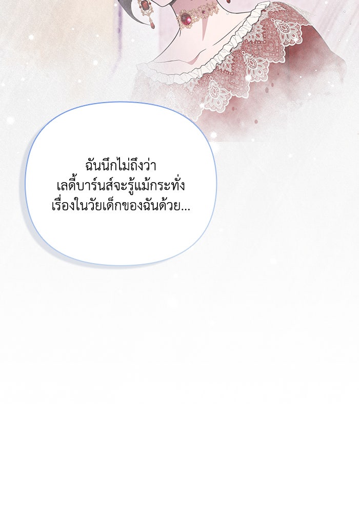 คิดว่าการบิดเบือนต้นฉบับ มันทำได้ง่าย ๆ หรือไง - หน้า 95