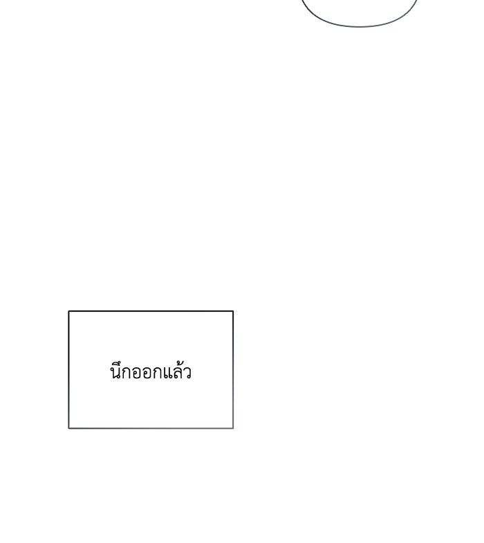 คิดว่าการบิดเบือนต้นฉบับ มันทำได้ง่าย ๆ หรือไง - หน้า 97