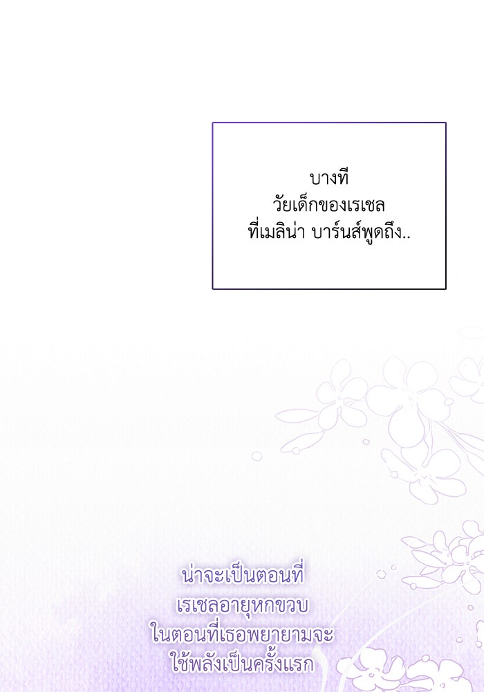 คิดว่าการบิดเบือนต้นฉบับ มันทำได้ง่าย ๆ หรือไง - หน้า 98
