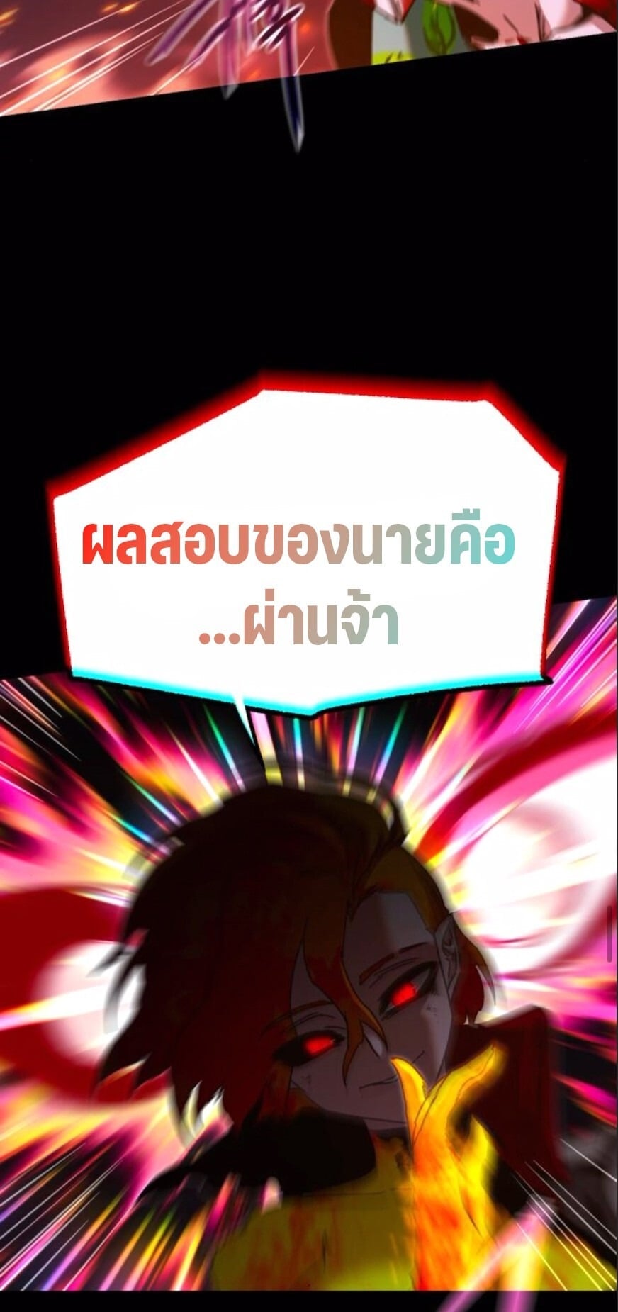 I Took Over The Academy With a Single Sashimi Knife - หน้า 13
