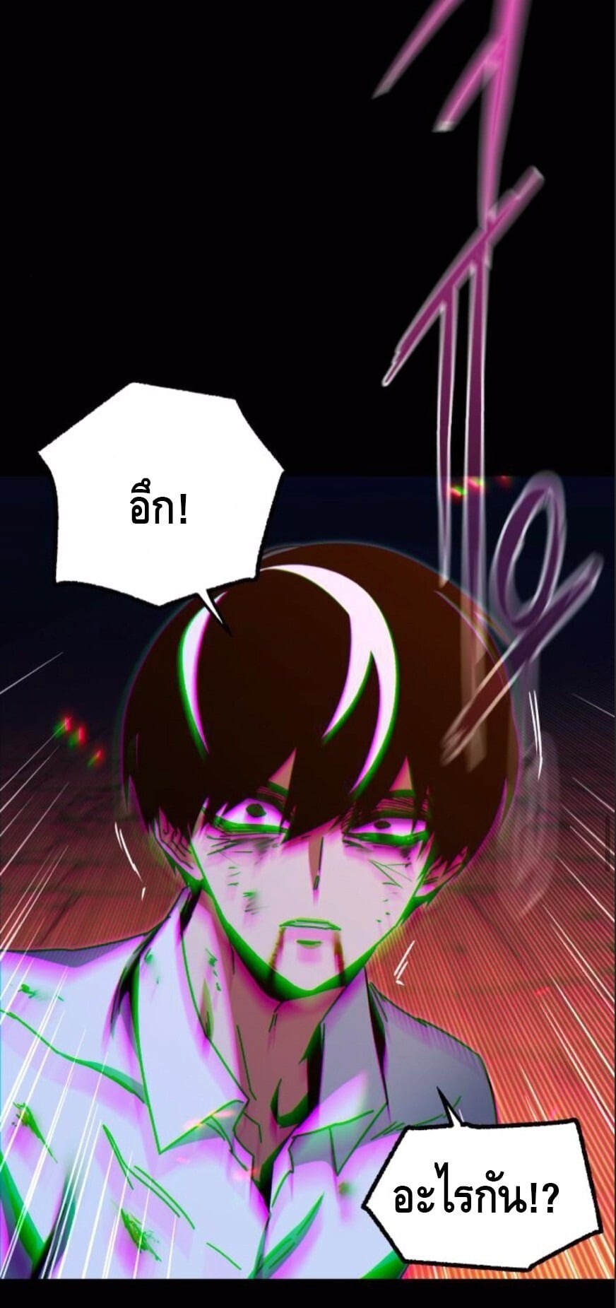 I Took Over The Academy With a Single Sashimi Knife - หน้า 14