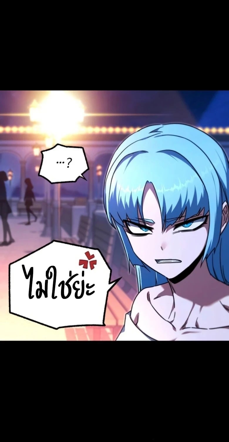 I Took Over The Academy With a Single Sashimi Knife - หน้า 2