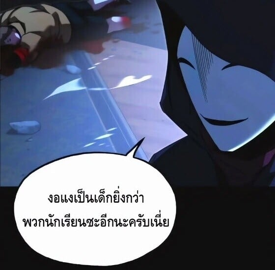 I Took Over The Academy With a Single Sashimi Knife - หน้า 2