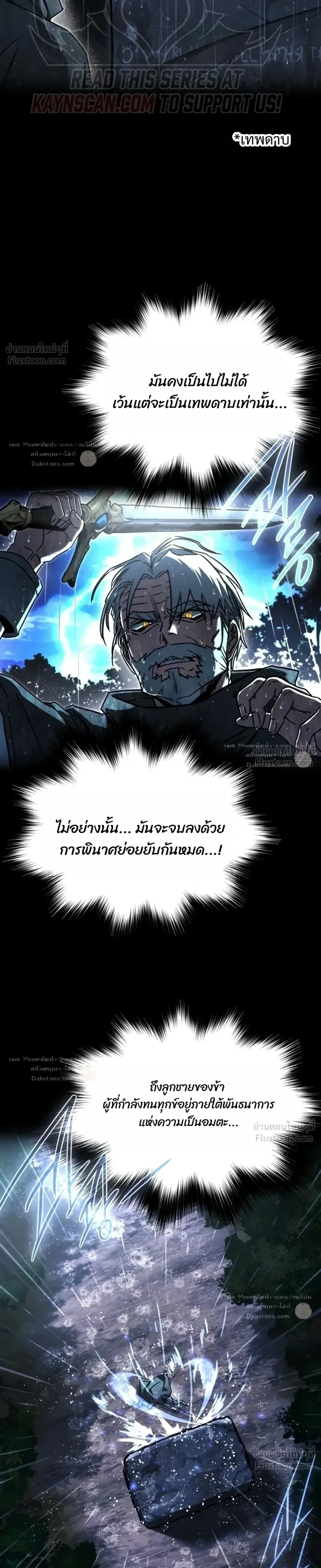 I Took Over The Academy With a Single Sashimi Knife - หน้า 39