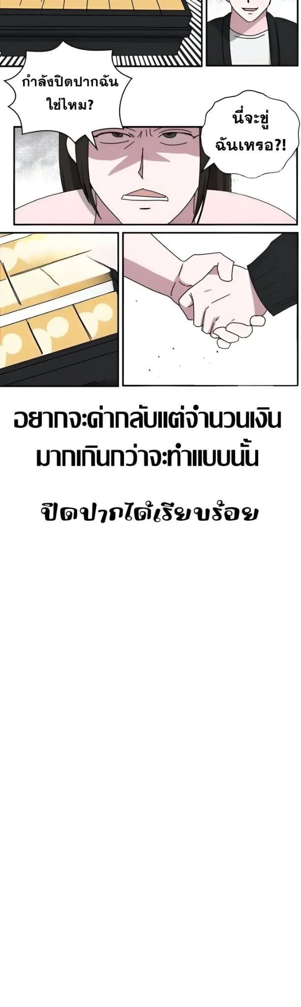I Was Immediately Mistaken for a Monster Genius Actor ฉันเนี่ยนะ นักแสดงขั้นเทพ - หน้า 6