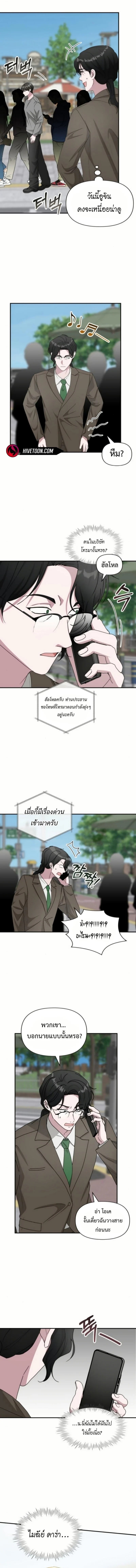 I Was Immediately Mistaken for a Monster Genius Actor ฉันเนี่ยนะ นักแสดงขั้นเทพ - หน้า 4