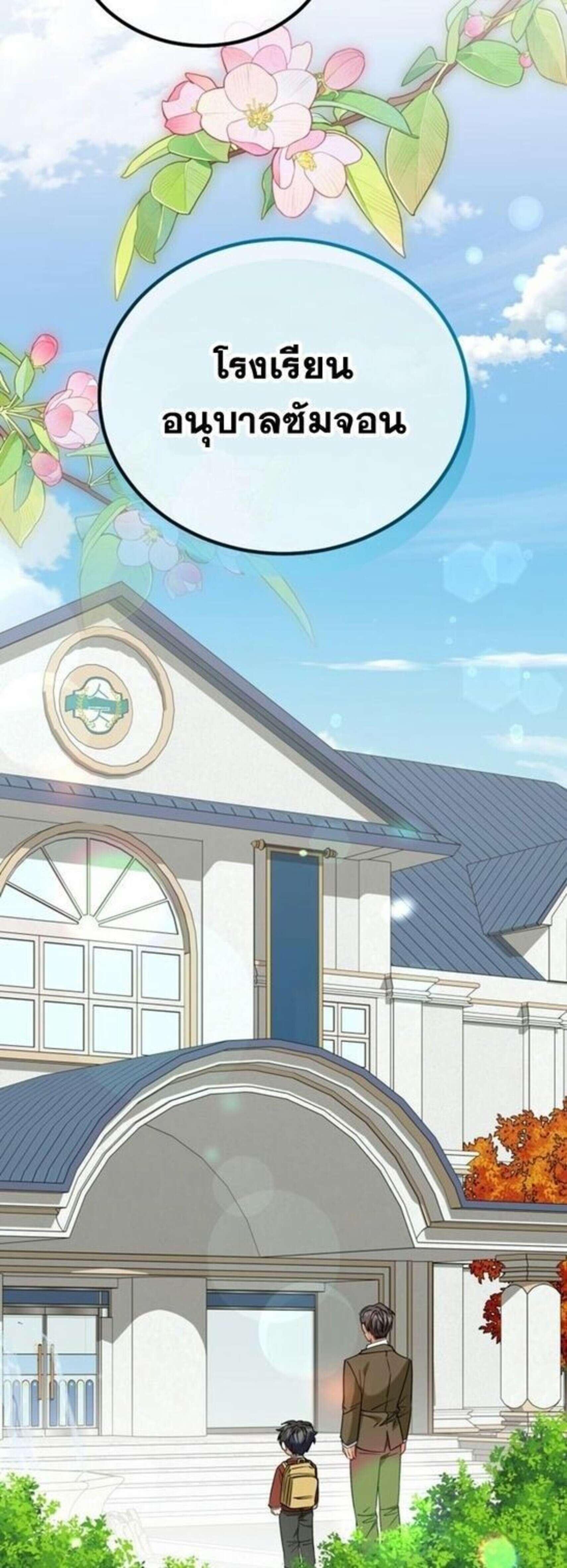 I Will Raise This Family Up - หน้า 2