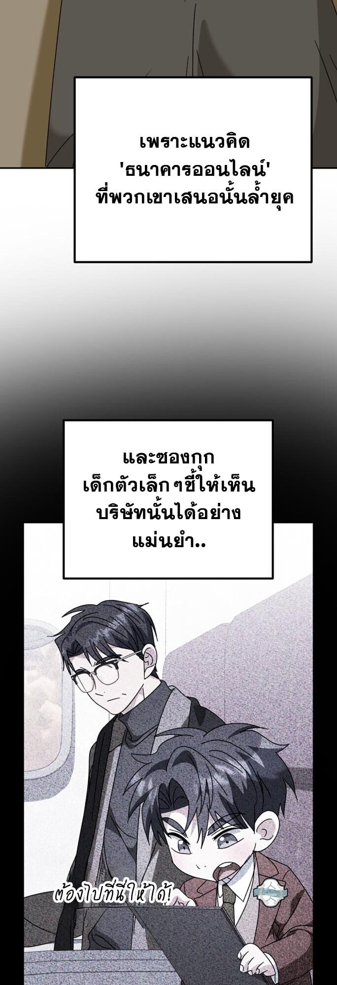 I Will Raise This Family Up - หน้า 52