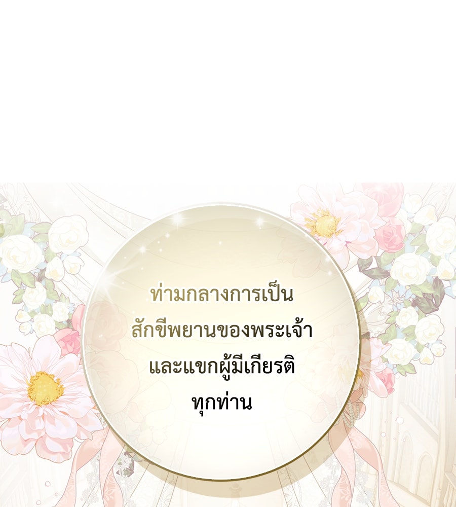 สุดยอดแม่สื่อแห่งลอนดอน - หน้า 1