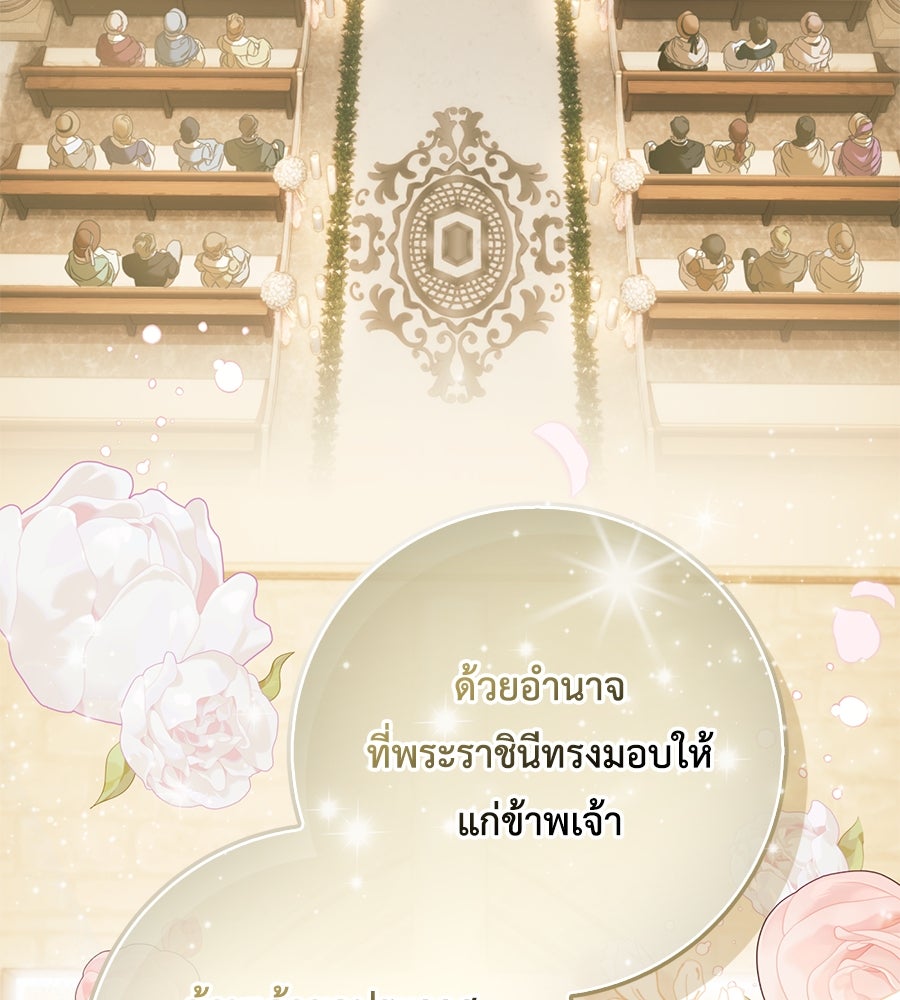 สุดยอดแม่สื่อแห่งลอนดอน - หน้า 3