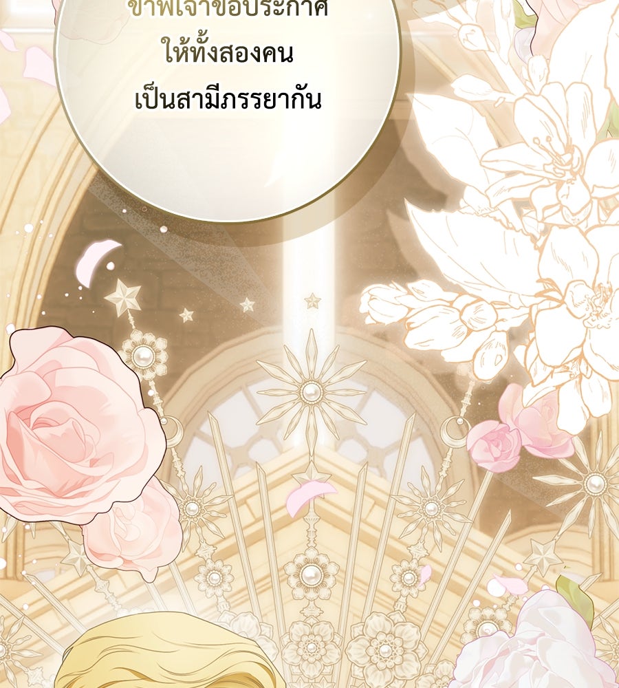 สุดยอดแม่สื่อแห่งลอนดอน - หน้า 4