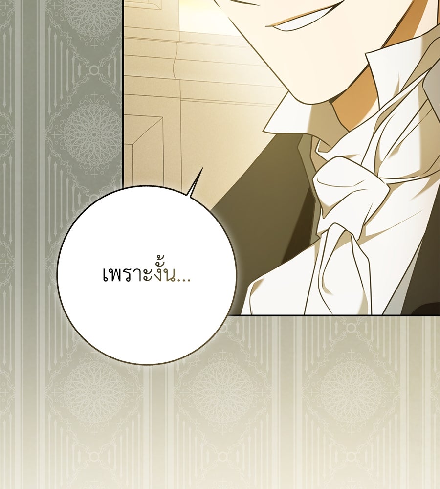 สุดยอดแม่สื่อแห่งลอนดอน - หน้า 17