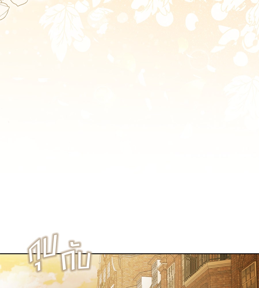 สุดยอดแม่สื่อแห่งลอนดอน - หน้า 21