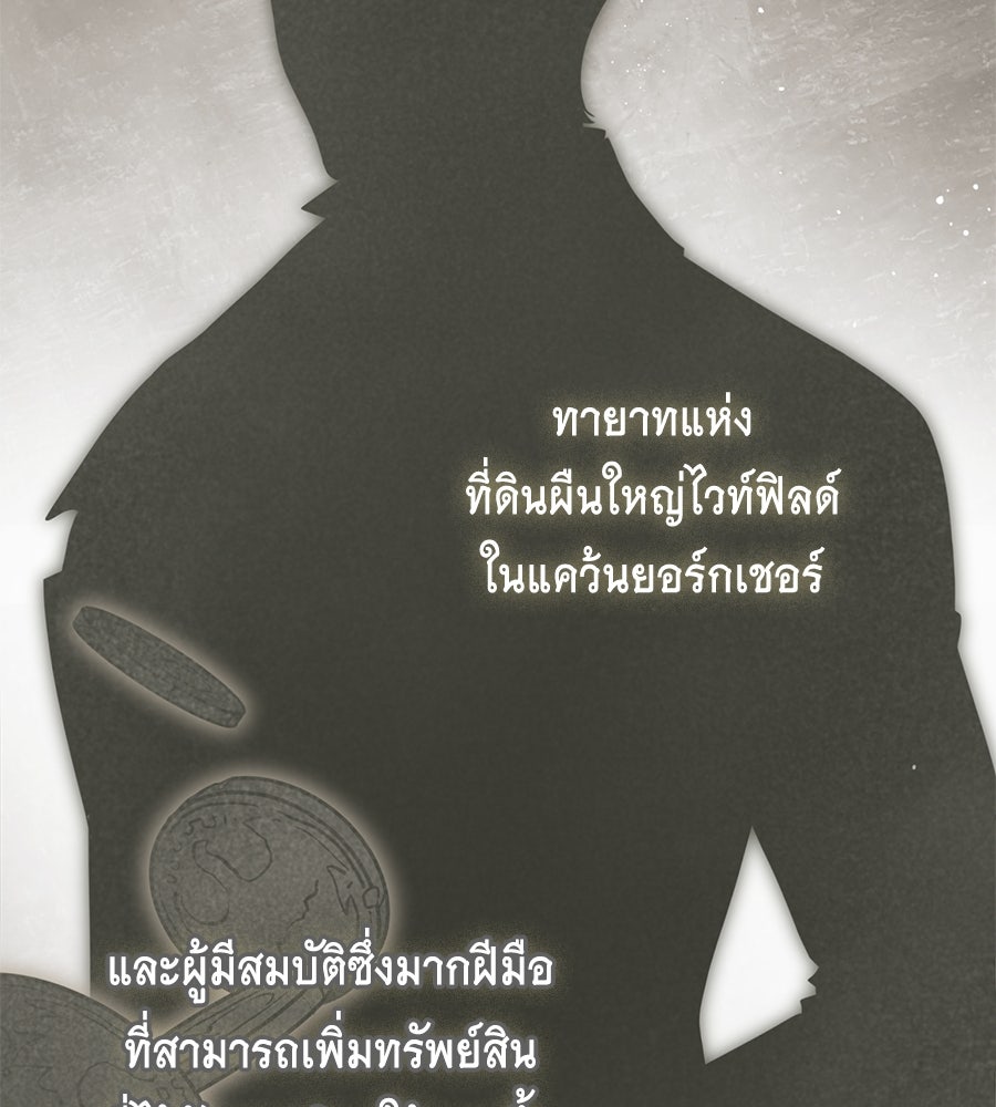 สุดยอดแม่สื่อแห่งลอนดอน - หน้า 6