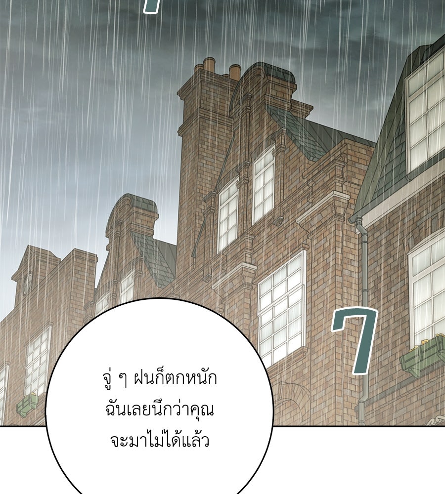 สุดยอดแม่สื่อแห่งลอนดอน - หน้า 3
