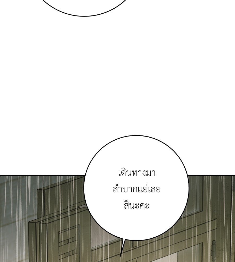 สุดยอดแม่สื่อแห่งลอนดอน - หน้า 4