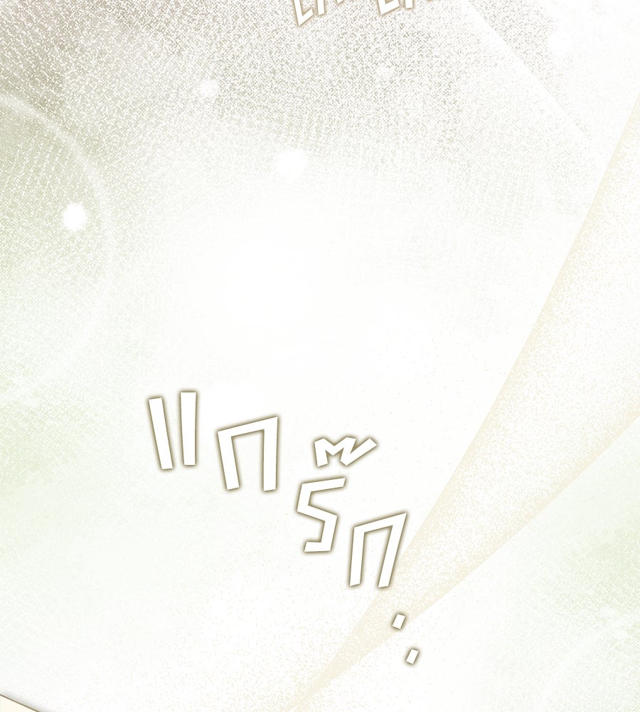 สุดยอดแม่สื่อแห่งลอนดอน - หน้า 105