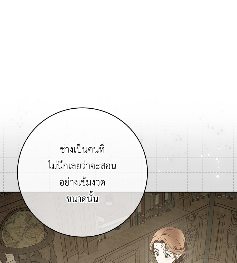สุดยอดแม่สื่อแห่งลอนดอน - หน้า 116
