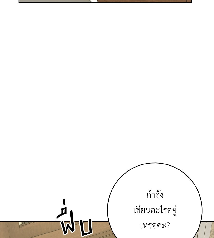 สุดยอดแม่สื่อแห่งลอนดอน - หน้า 122