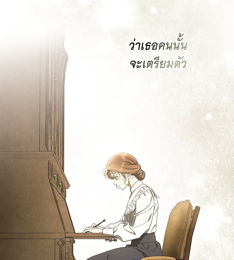 สุดยอดแม่สื่อแห่งลอนดอน - หน้า 149