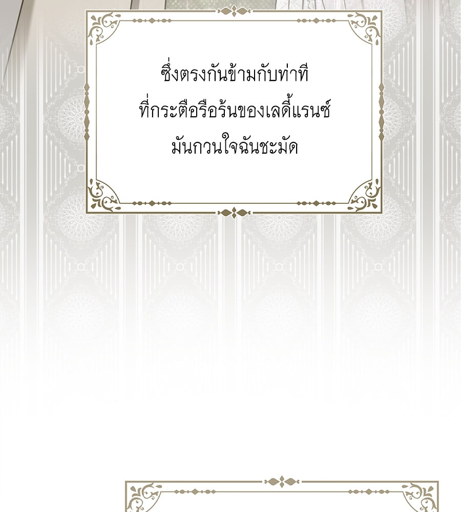 สุดยอดแม่สื่อแห่งลอนดอน - หน้า 27