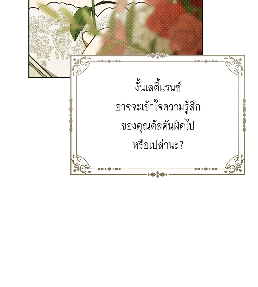 สุดยอดแม่สื่อแห่งลอนดอน - หน้า 33
