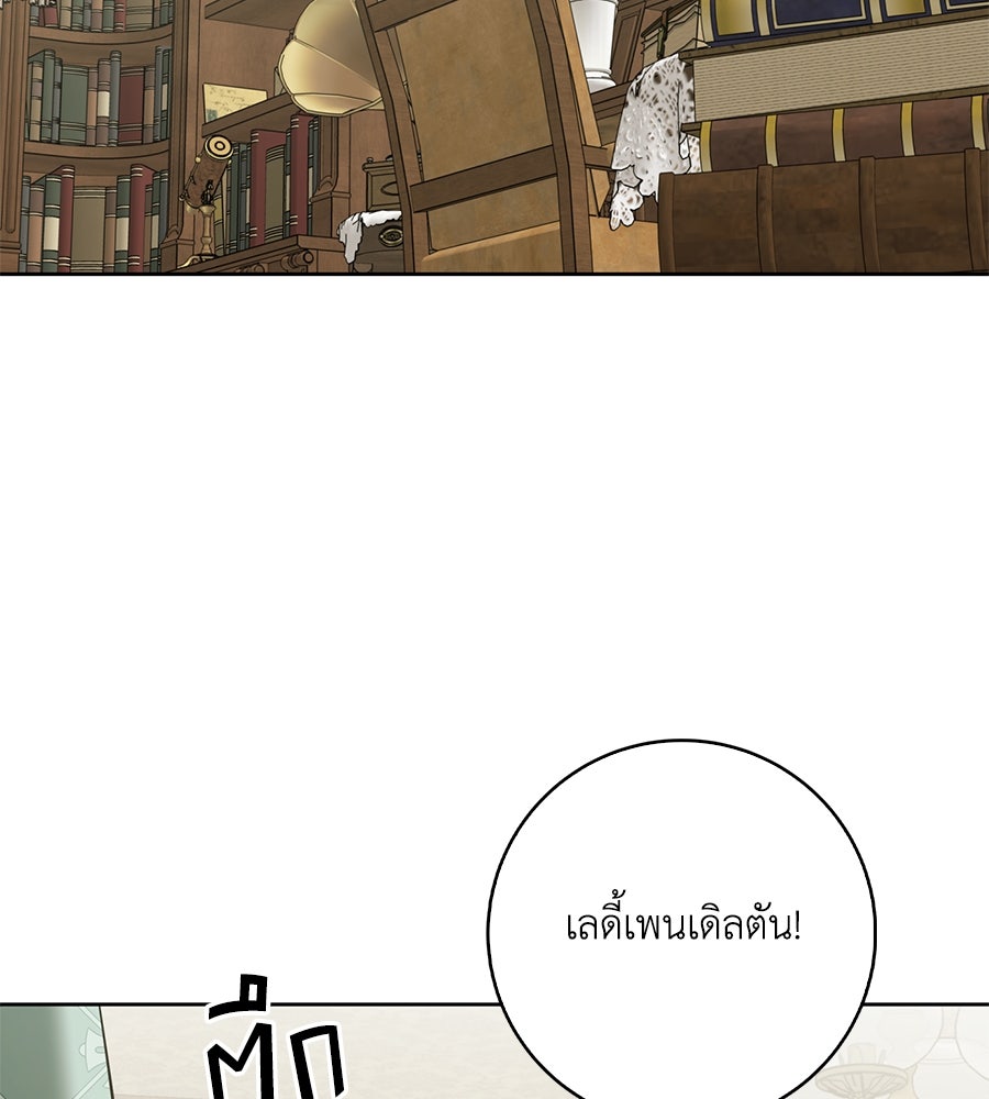 สุดยอดแม่สื่อแห่งลอนดอน - หน้า 58