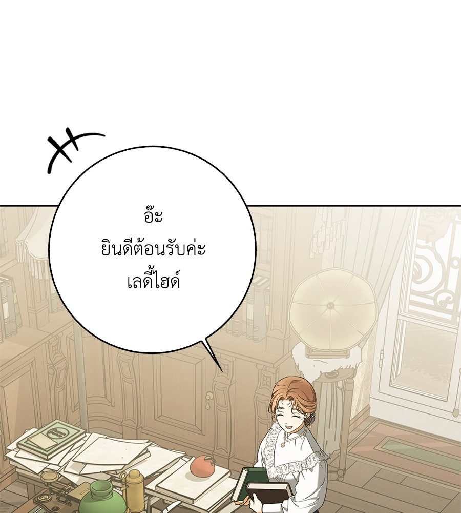 สุดยอดแม่สื่อแห่งลอนดอน - หน้า 60