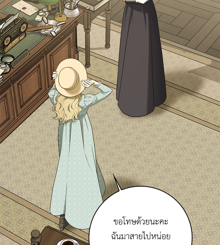 สุดยอดแม่สื่อแห่งลอนดอน - หน้า 61