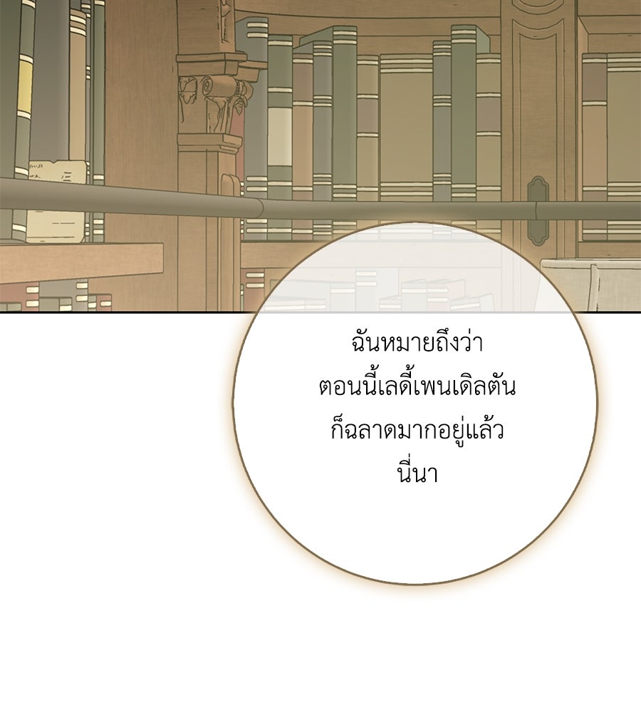 สุดยอดแม่สื่อแห่งลอนดอน - หน้า 2