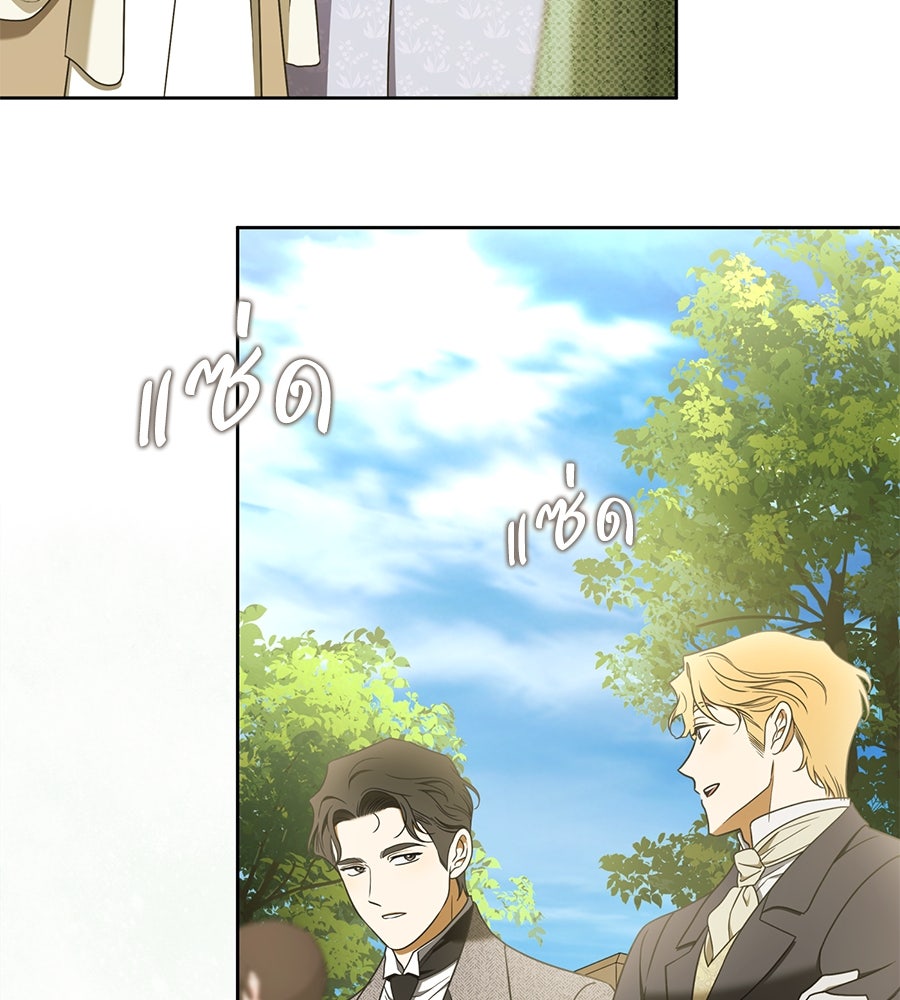 สุดยอดแม่สื่อแห่งลอนดอน - หน้า 52