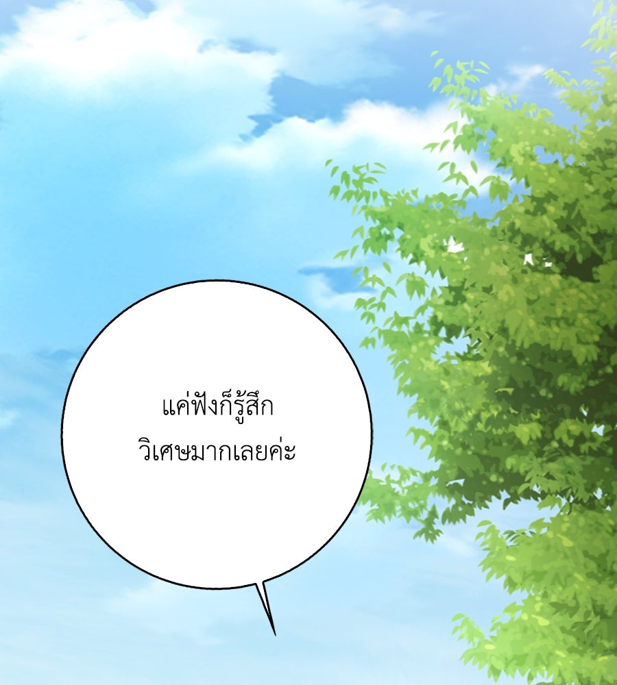 สุดยอดแม่สื่อแห่งลอนดอน - หน้า 3