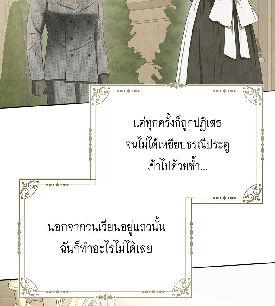 สุดยอดแม่สื่อแห่งลอนดอน - หน้า 8