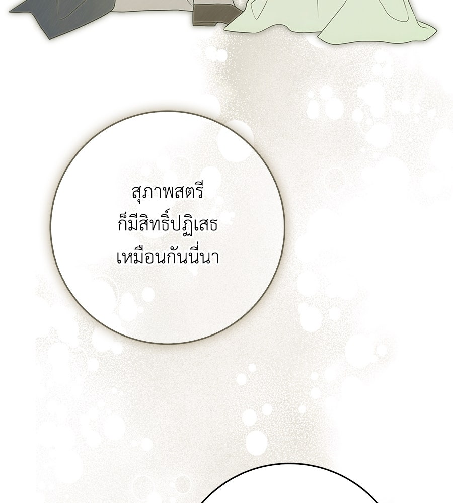 สุดยอดแม่สื่อแห่งลอนดอน - หน้า 38