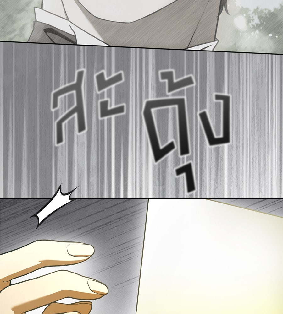 สุดยอดแม่สื่อแห่งลอนดอน - หน้า 83