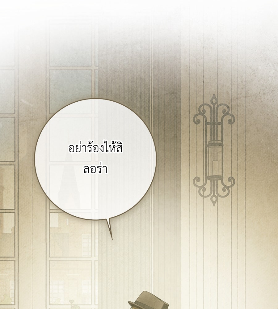 สุดยอดแม่สื่อแห่งลอนดอน - หน้า 3