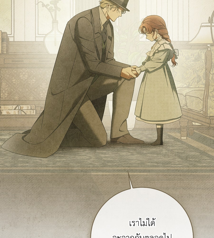 สุดยอดแม่สื่อแห่งลอนดอน - หน้า 4