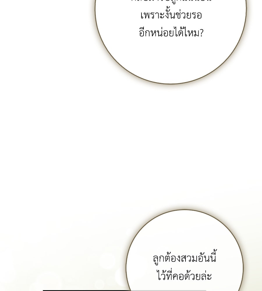 สุดยอดแม่สื่อแห่งลอนดอน - หน้า 8