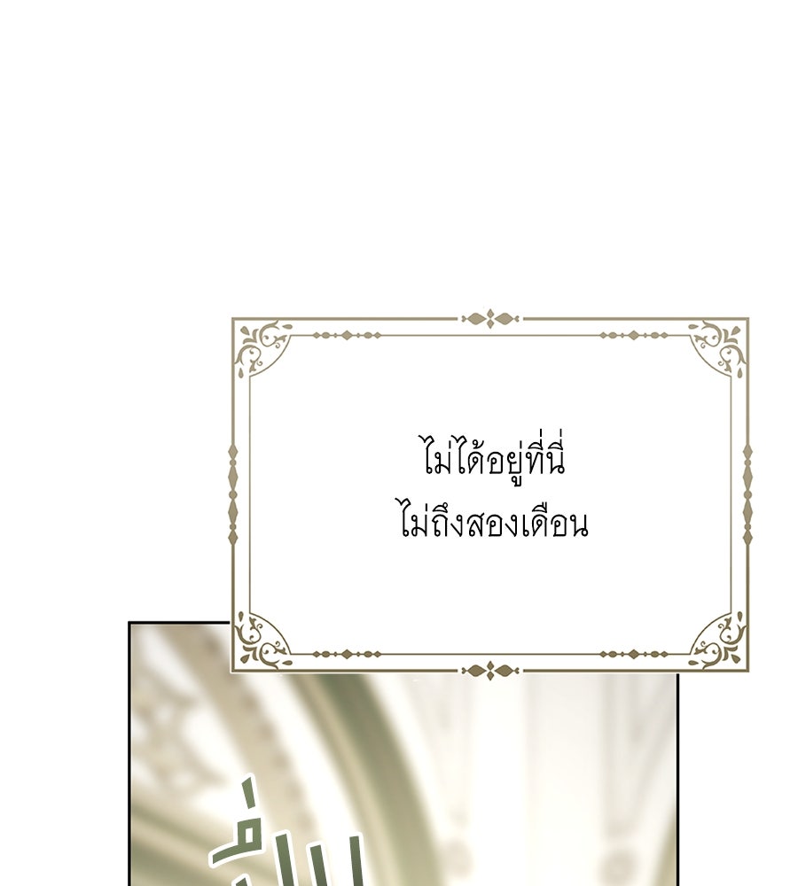 สุดยอดแม่สื่อแห่งลอนดอน - หน้า 5