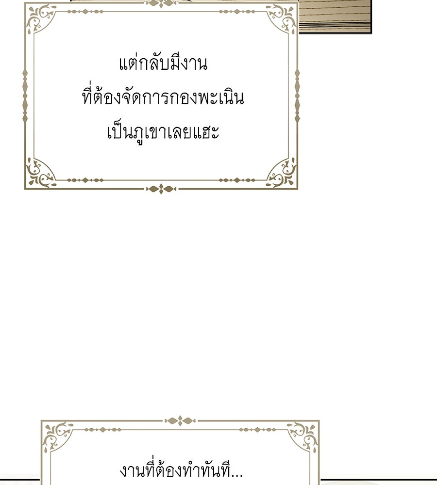 สุดยอดแม่สื่อแห่งลอนดอน - หน้า 7