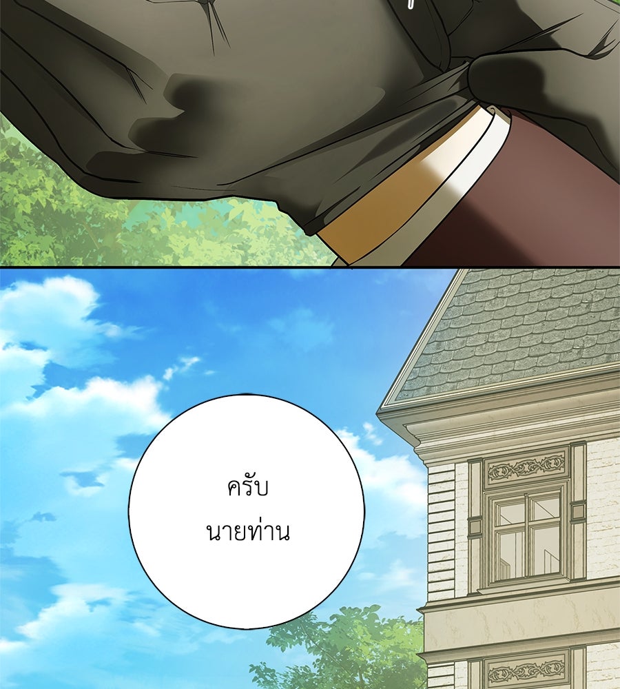สุดยอดแม่สื่อแห่งลอนดอน - หน้า 2