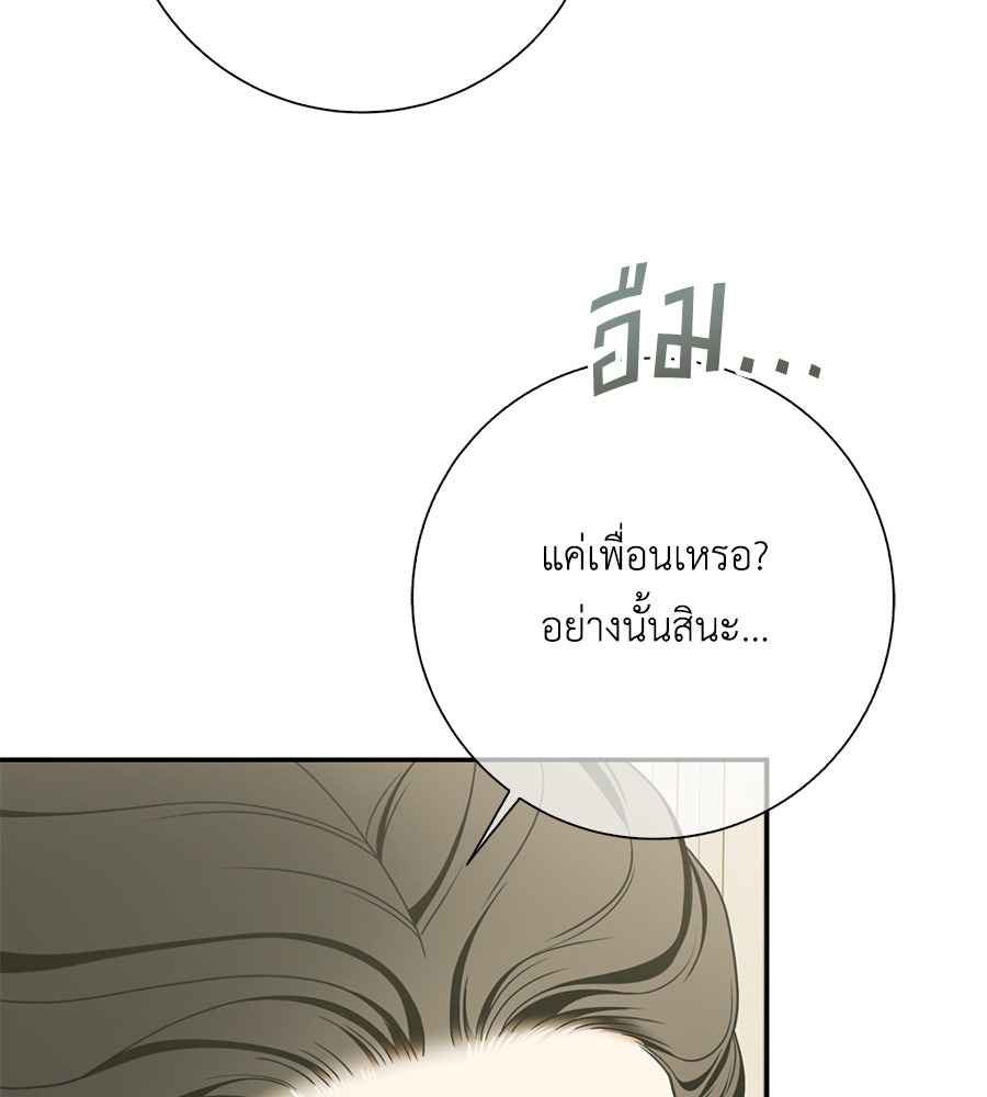 สุดยอดแม่สื่อแห่งลอนดอน - หน้า 4