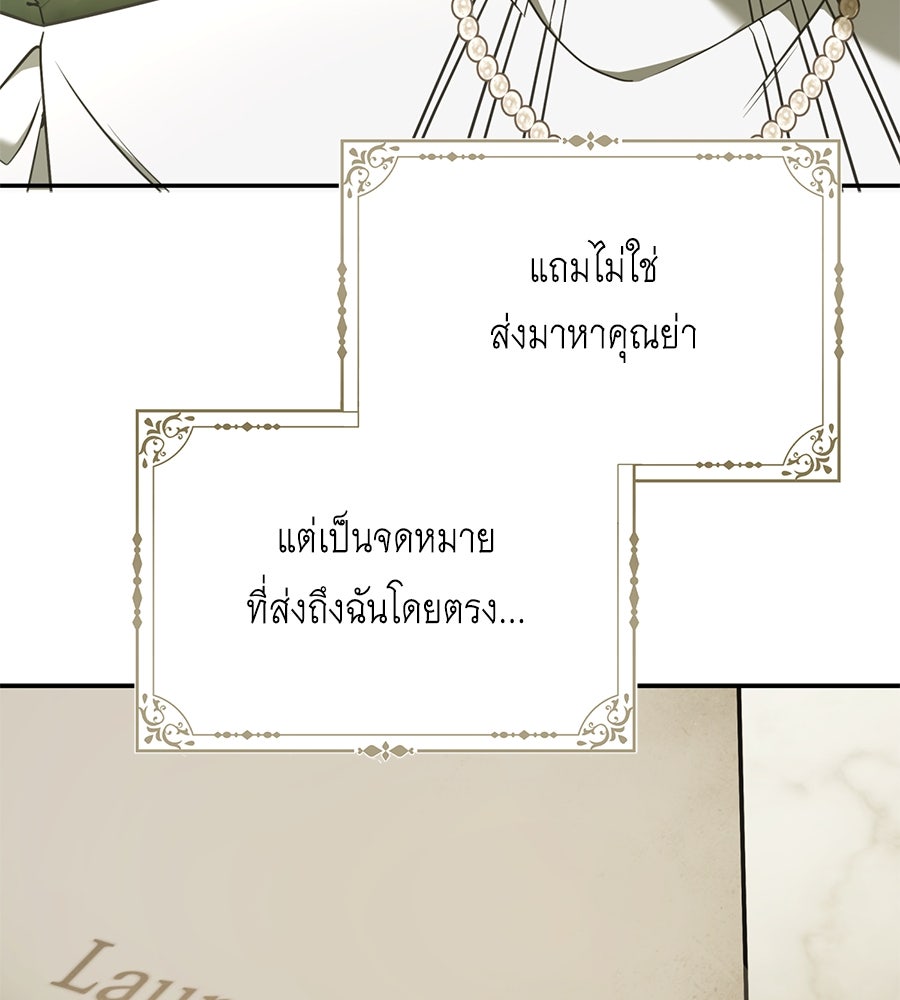 สุดยอดแม่สื่อแห่งลอนดอน - หน้า 5