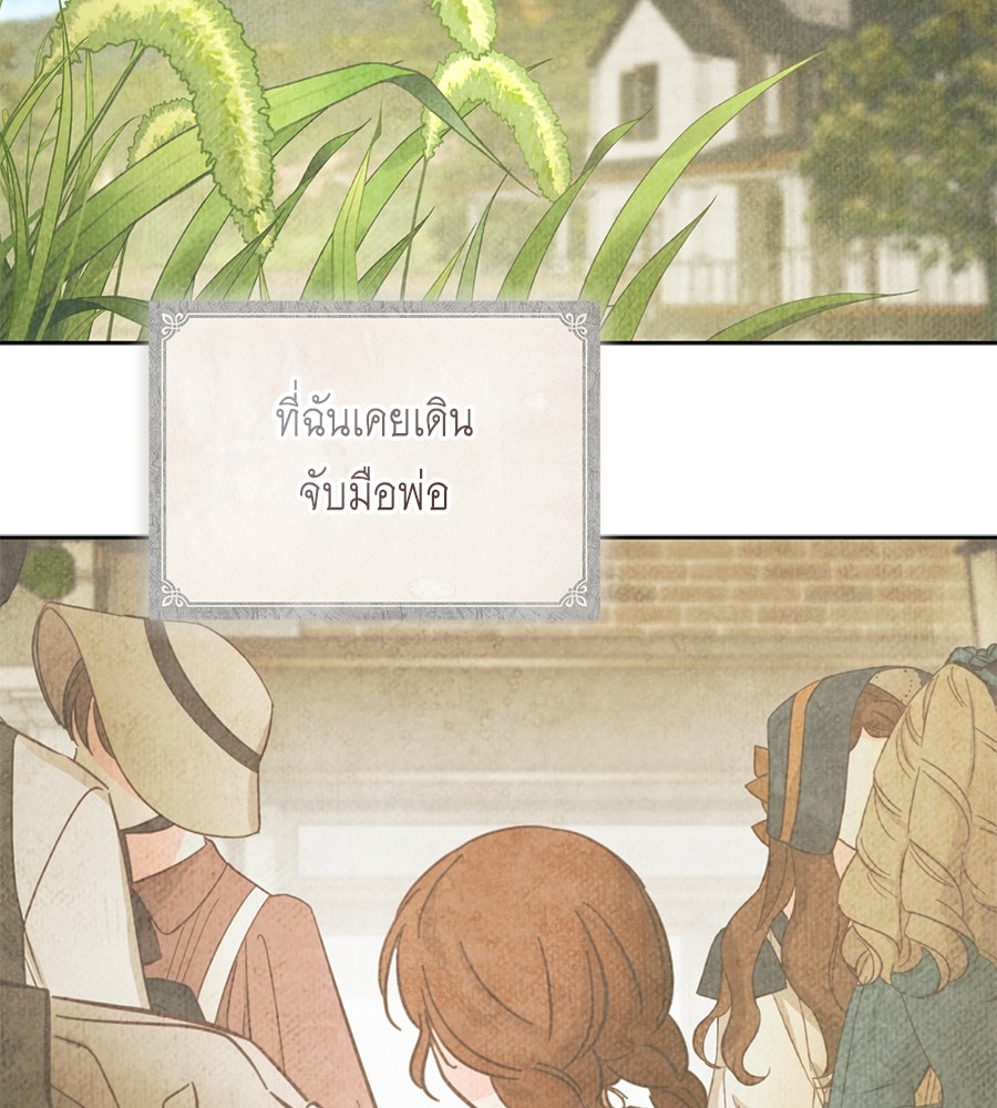 สุดยอดแม่สื่อแห่งลอนดอน - หน้า 4