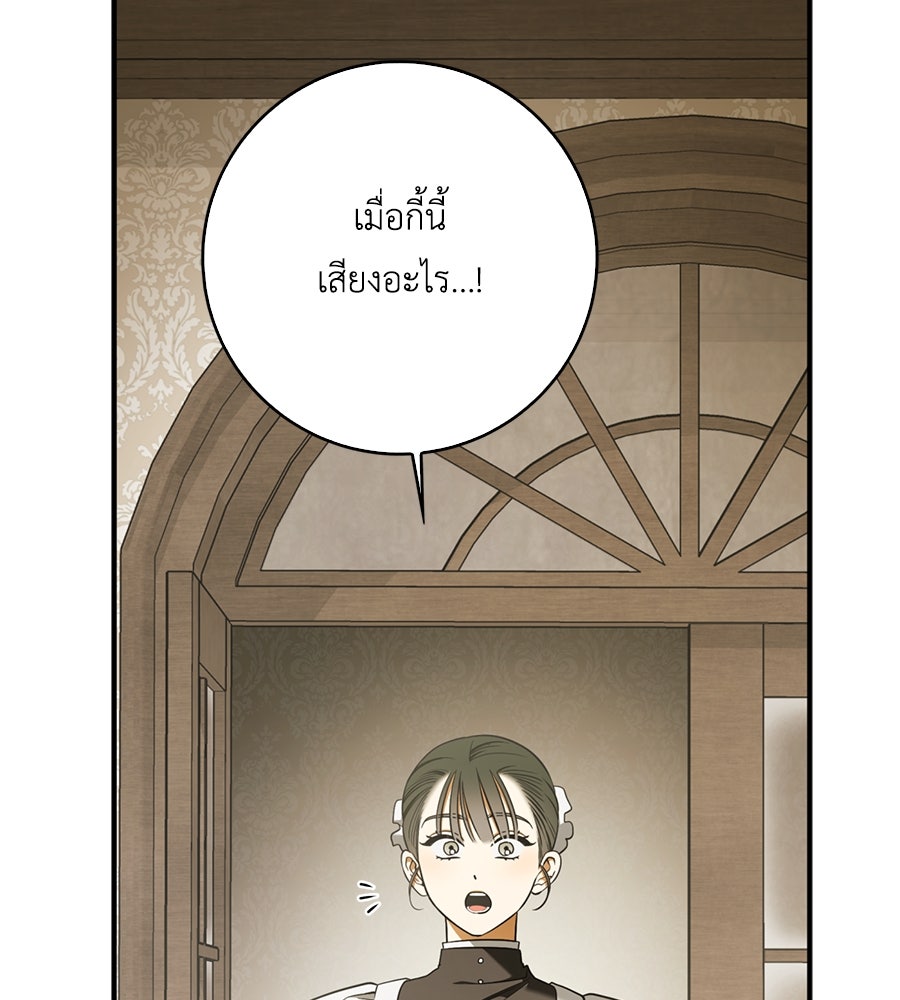 สุดยอดแม่สื่อแห่งลอนดอน - หน้า 3